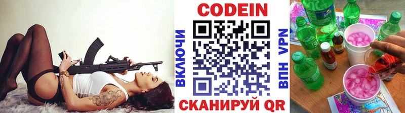 Кодеин Purple Drank KRAKEN как зайти Александровск-Сахалинский что такое