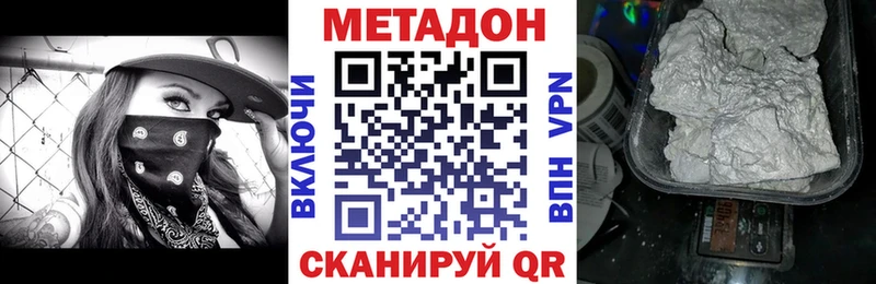МЕТАДОН methadone  Александровск-Сахалинский 